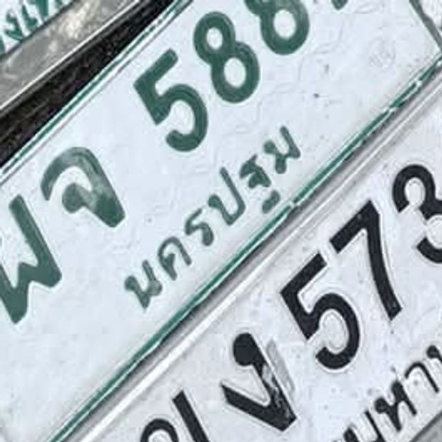 4ขง 5738