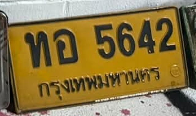 ทอ 5642