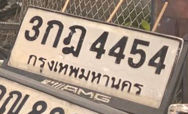 3กฎ 4454