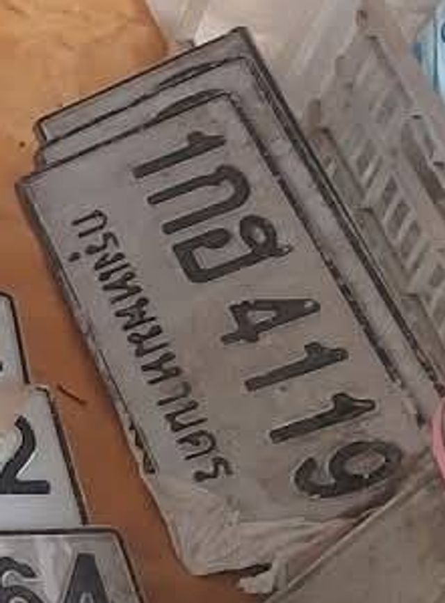 1กฮ 4119