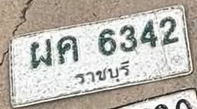 ผค 6342
