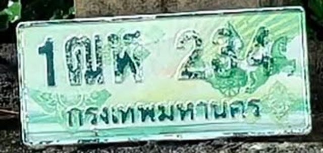 1ฒฬ 234