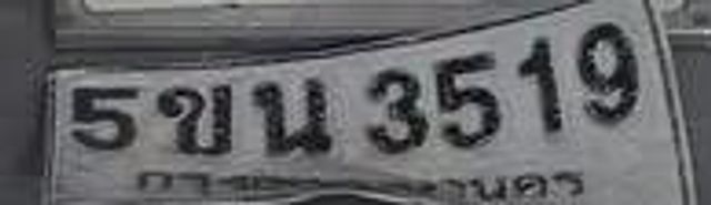 5ขน 3519