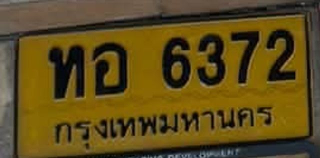 ทอ 6372