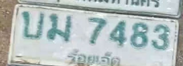 บม 7483