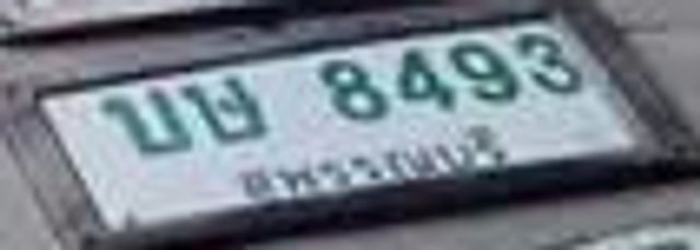 2กข 8493
