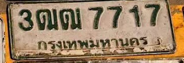 3ฌฬ 7717