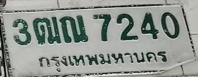 3ฒณ 7240