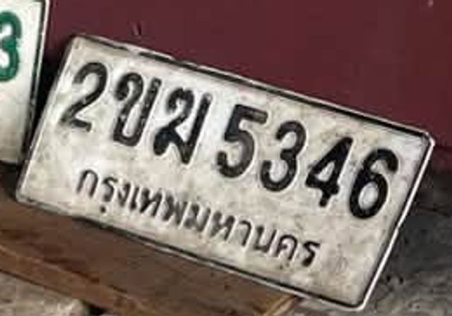 2ขม 5346