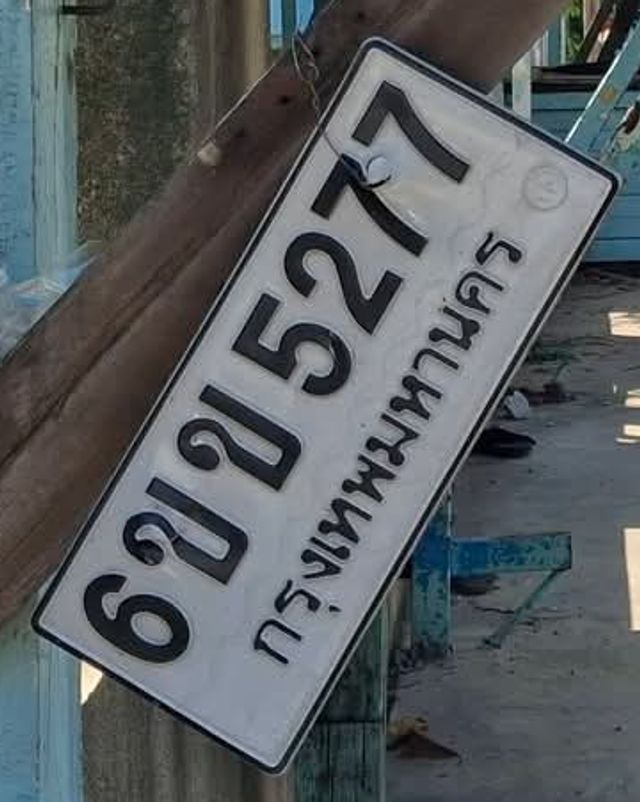 6ขข 5277
