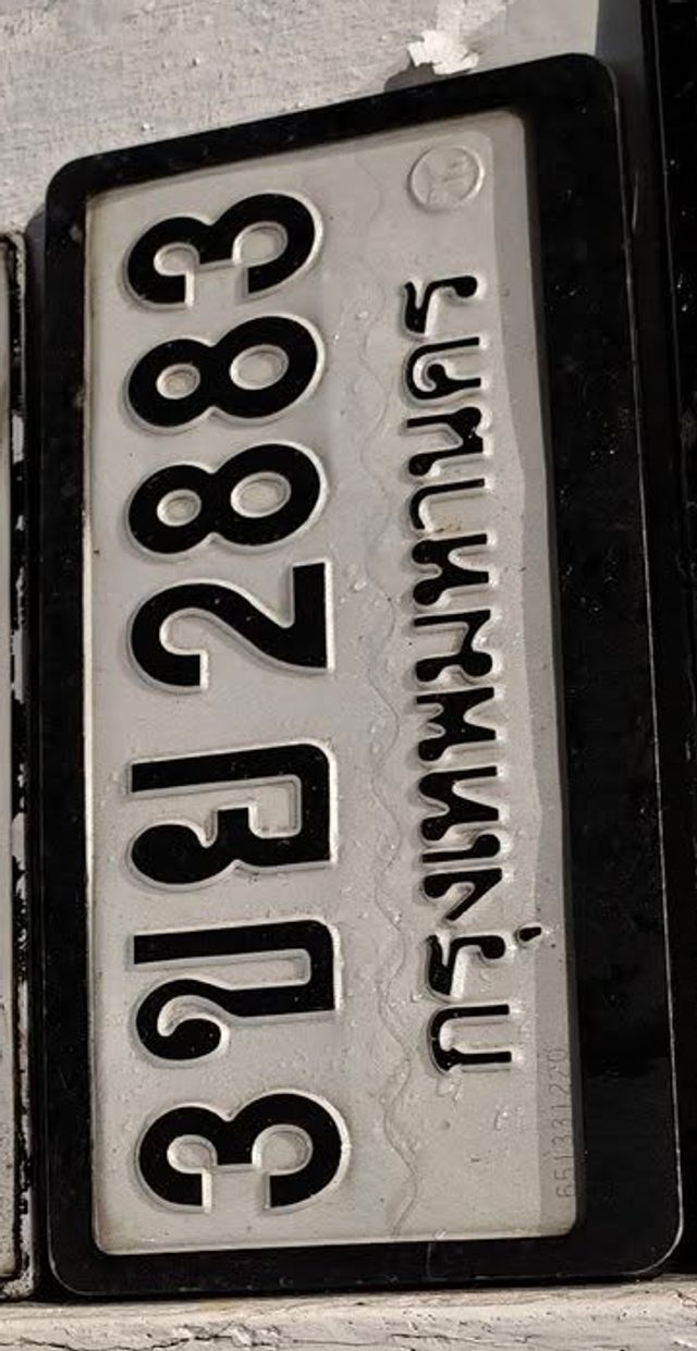 3ขย 2883