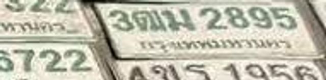 3ฌอ 4202