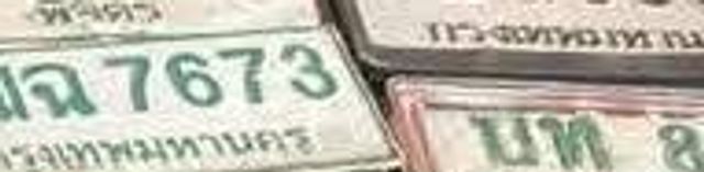 4ขร 1956