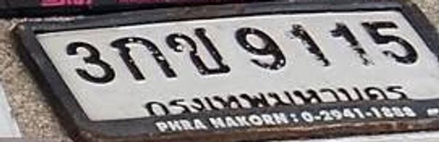 3กฌ 9115