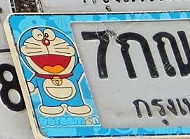 7กณ