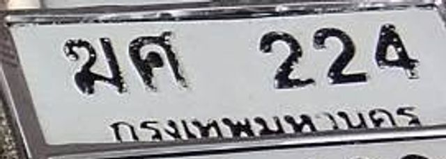 มศ 224