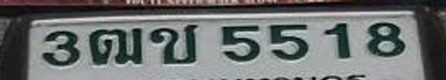 3ฌข 5518