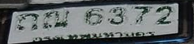 กฉ 6372
