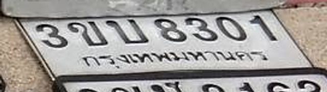 3ขบ 8301