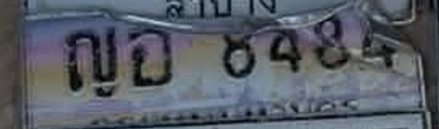 ญอ 8484
