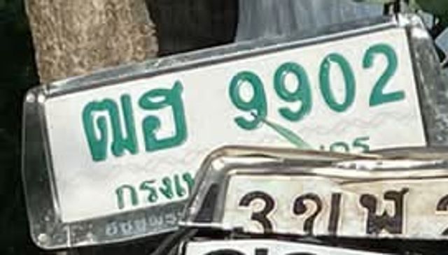 ตฮ 9902