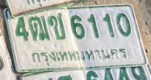 4ฌข 6110