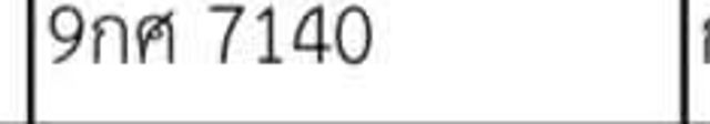 3ขจ 5996