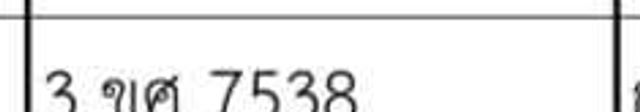 5ขข 6332