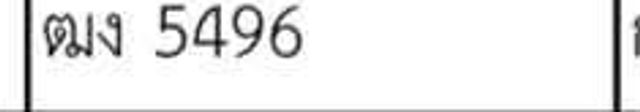 3กย 598