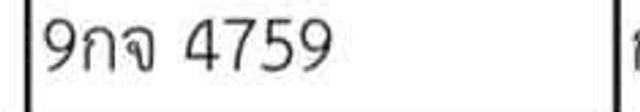 ทอ 8088