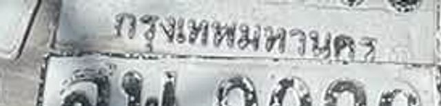 สษ 9020