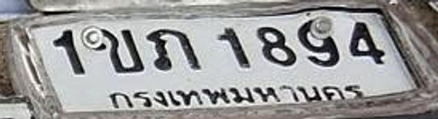 1ขก 1894
