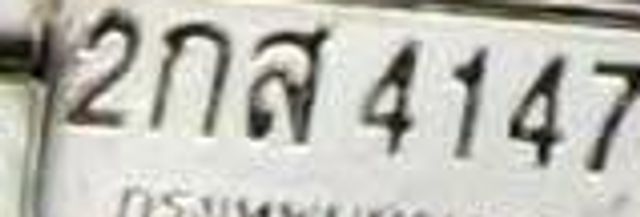 กง 8400