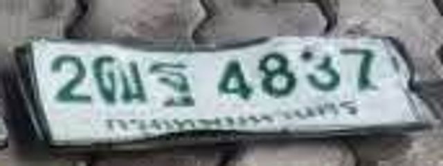 2ฒฐ 4837