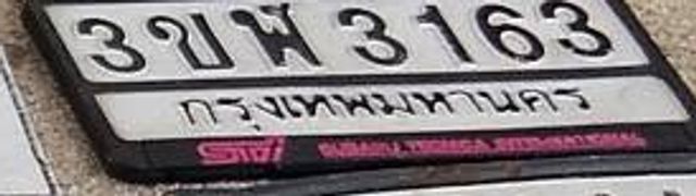 3ขพ 3163