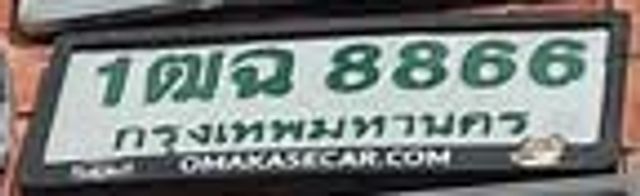 1ฌฉ 8866