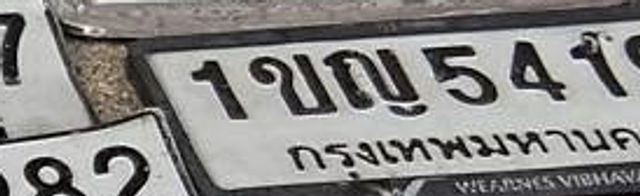 1ขญ 5419