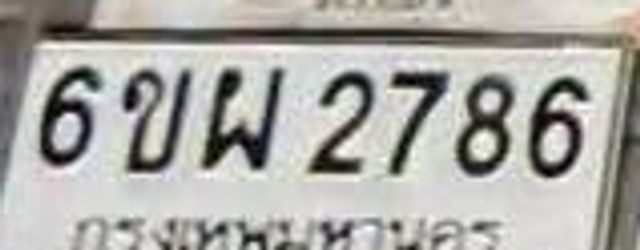 6ขพ 2786