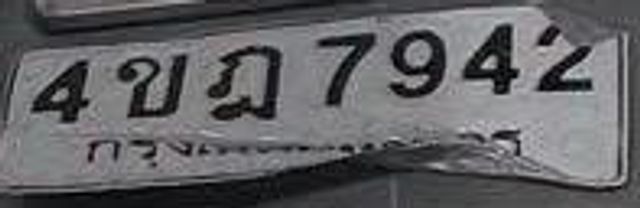 4ขฎ 7942