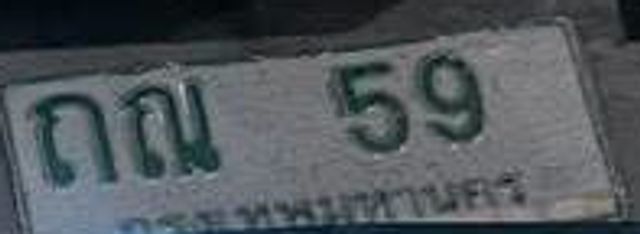 ถณ 59