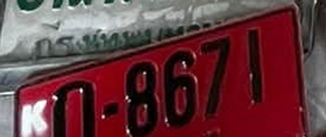 กค 8671