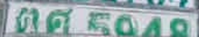 ตศ 5049