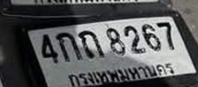 4กถ 8267