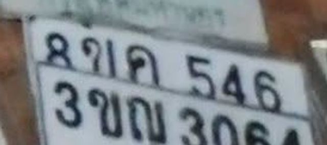 8ฌค 546