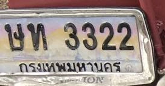 กท 3322