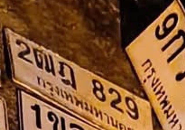 2ขฎ 829