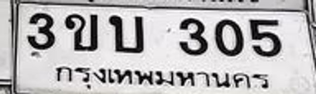 3ขบ 305