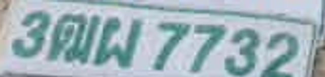 3ฒผ 7732