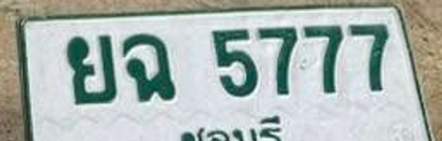 ยฉ 5777