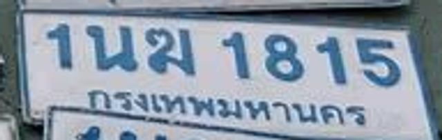 1นข 1815